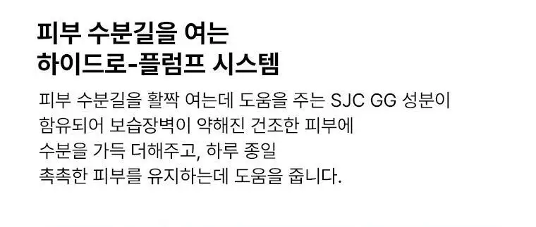[워터젤리/수분팩] 닥터자르트 바이탈 하이드라 솔루션 하이드로 플럼프 오버나이트 마스크 75ml (온) 상세페이지 4